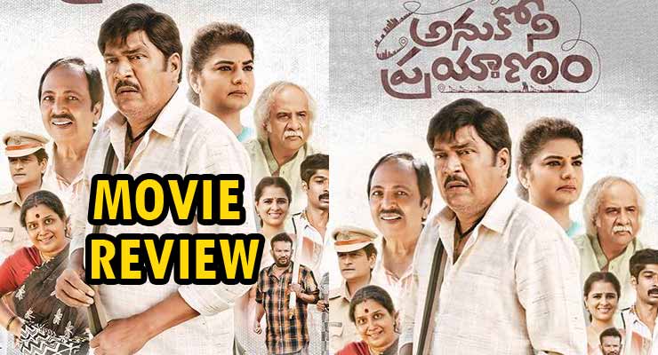 Anukoni prayanam movie review and rating