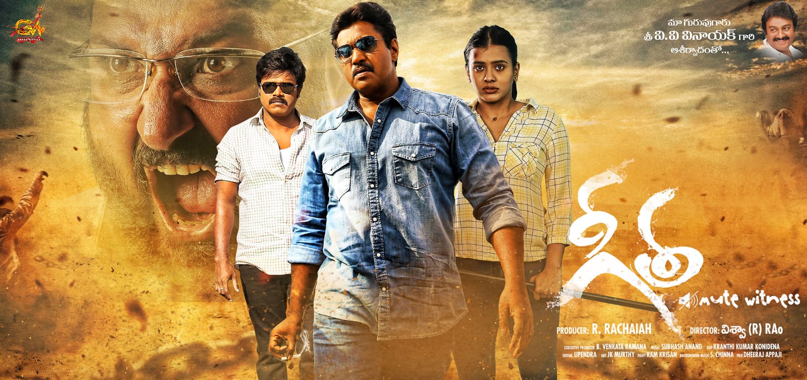 Geetha telugu movie review – Chitrambhalare