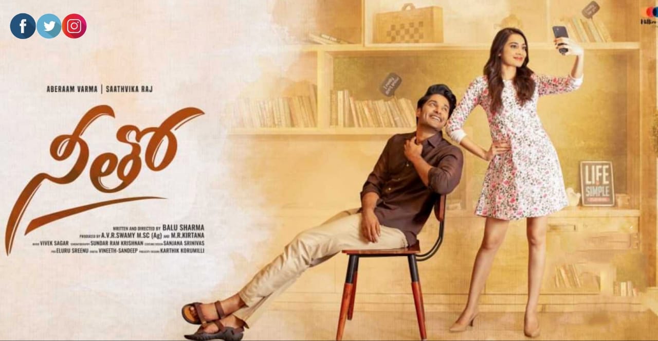 Neetho telugu movie review and rating