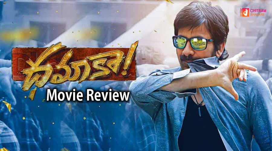 Ravi Teja Dhamaka Movie Review Telugu – Public Talk