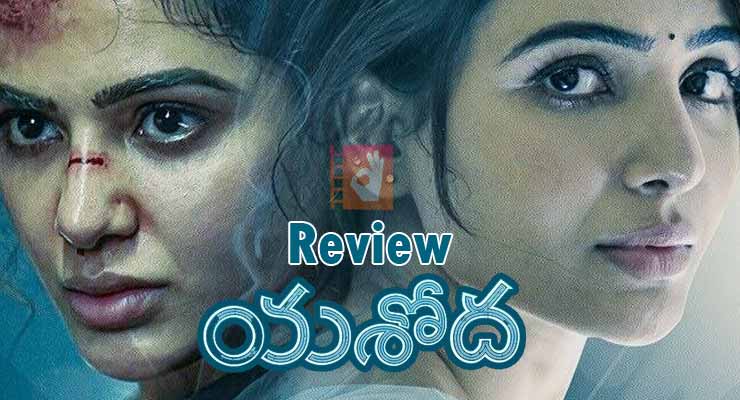 Yashoda Movie Review & Rating and Public talk