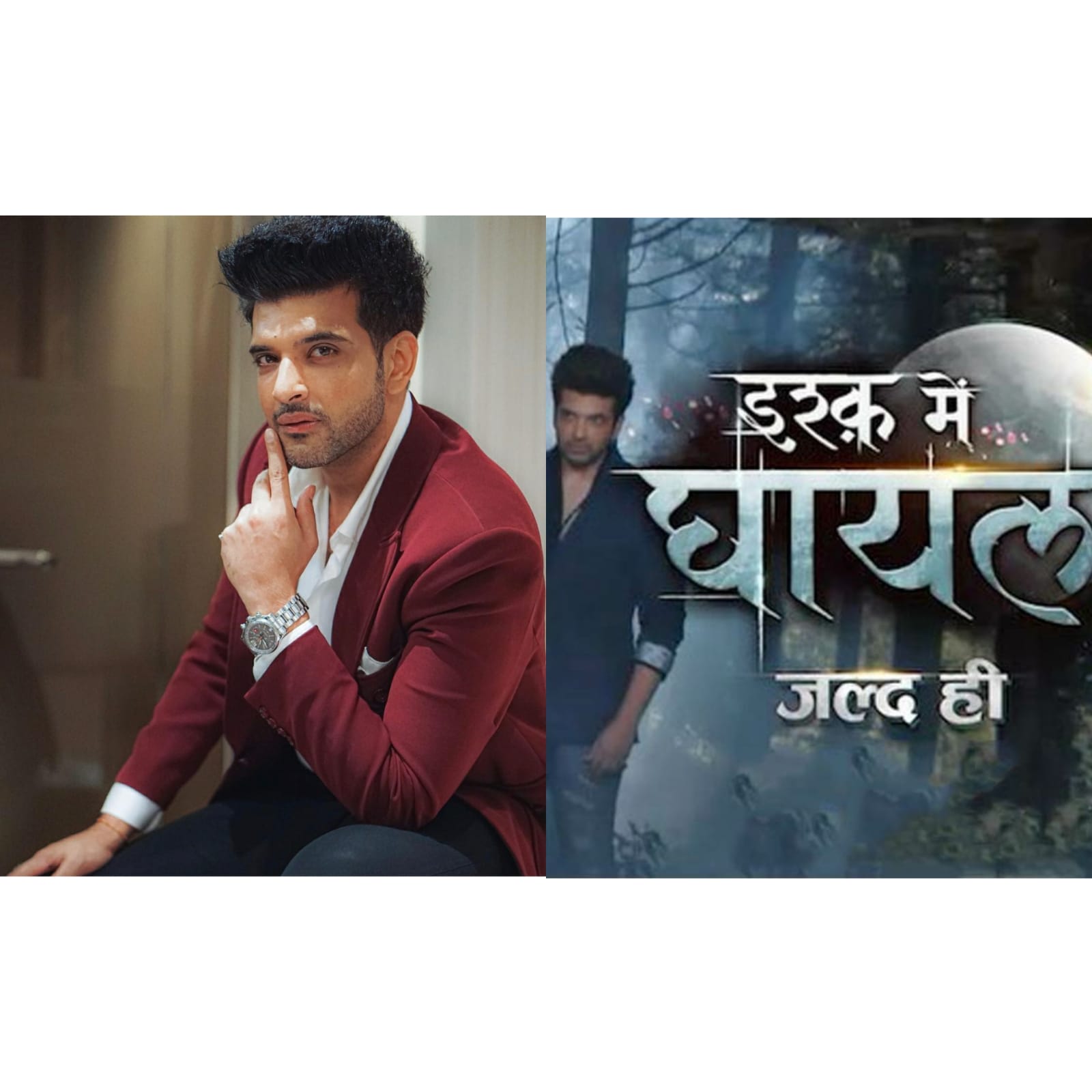 Karan Kundrra New Show Ishq Me Ghayal Update