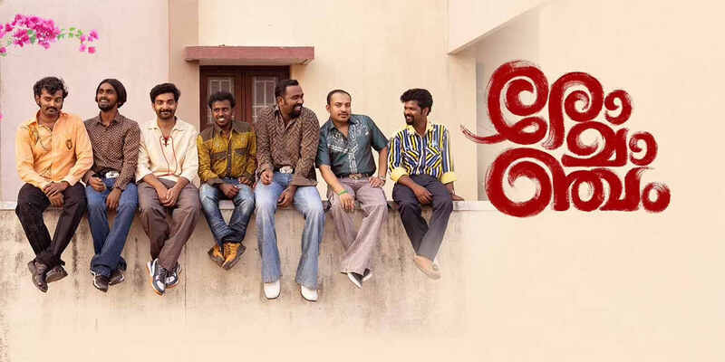 Romancham Day 13 Box Office Collection Worldwide & Budget Daywise