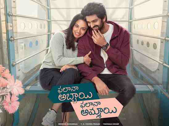 Phalana Abbayi Phalana Ammayi Day 1 Box Office Collection Worldwide