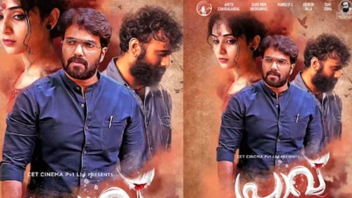 Mammootty Unveils The First Look Poster Of Upcoming Film Praavu