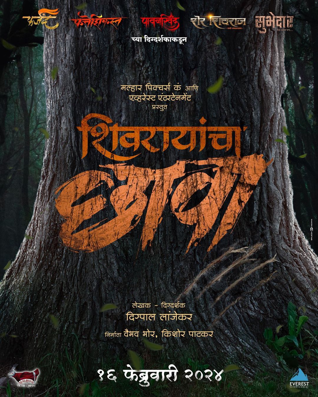 Shivrayancha Chhava