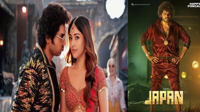 Japan Budget & Box Office Collection Day 1 Worldwide