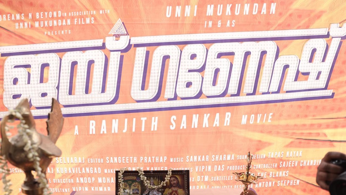 Unni Mukundan-starrer Jai Ganesh Goes On Floors With Grand Puja Ceremony