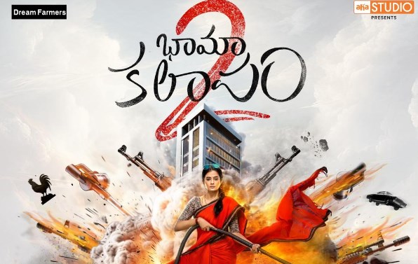 Bhamakalapam 2 Movie OTT Release Date, OTT Platform, Time and More