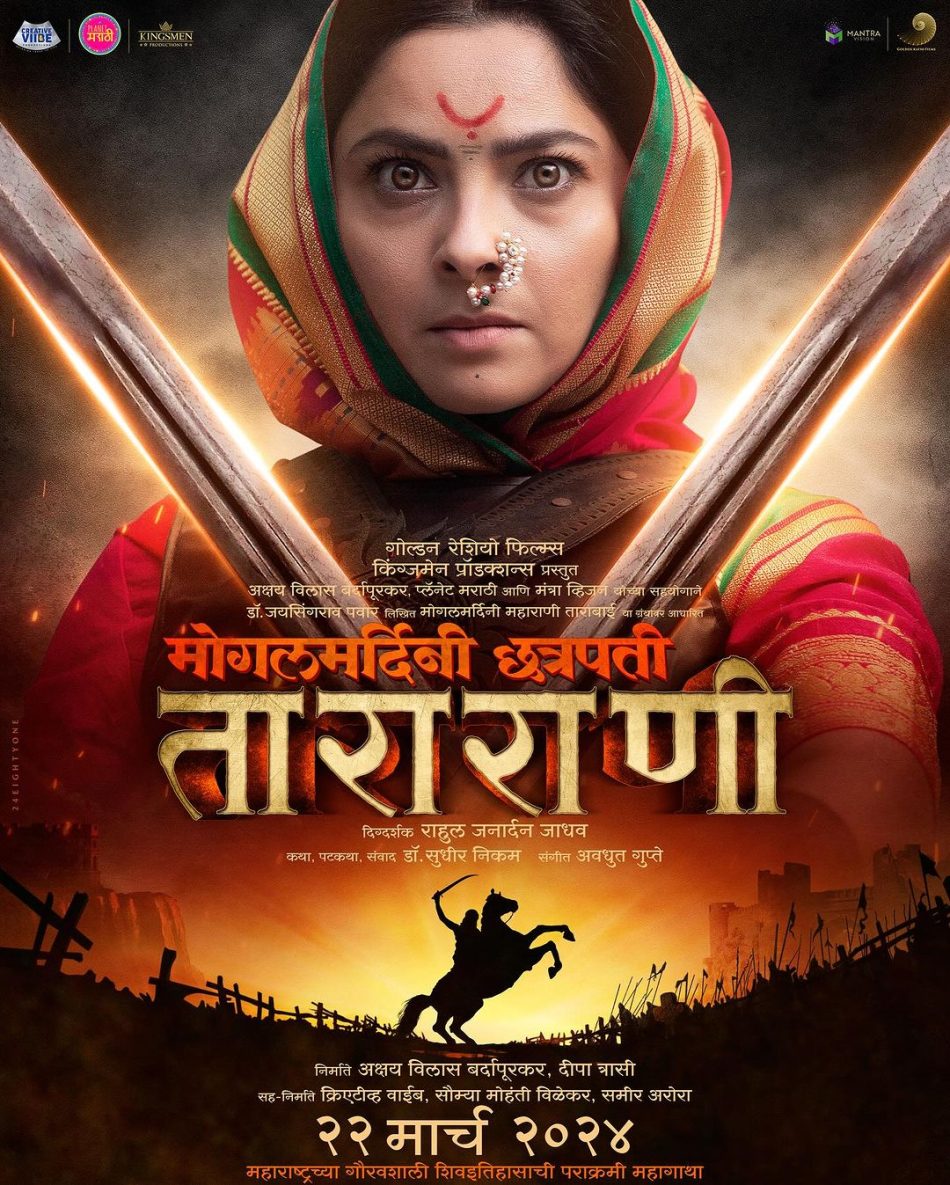 Mogalmardini Chatrapati Tararani