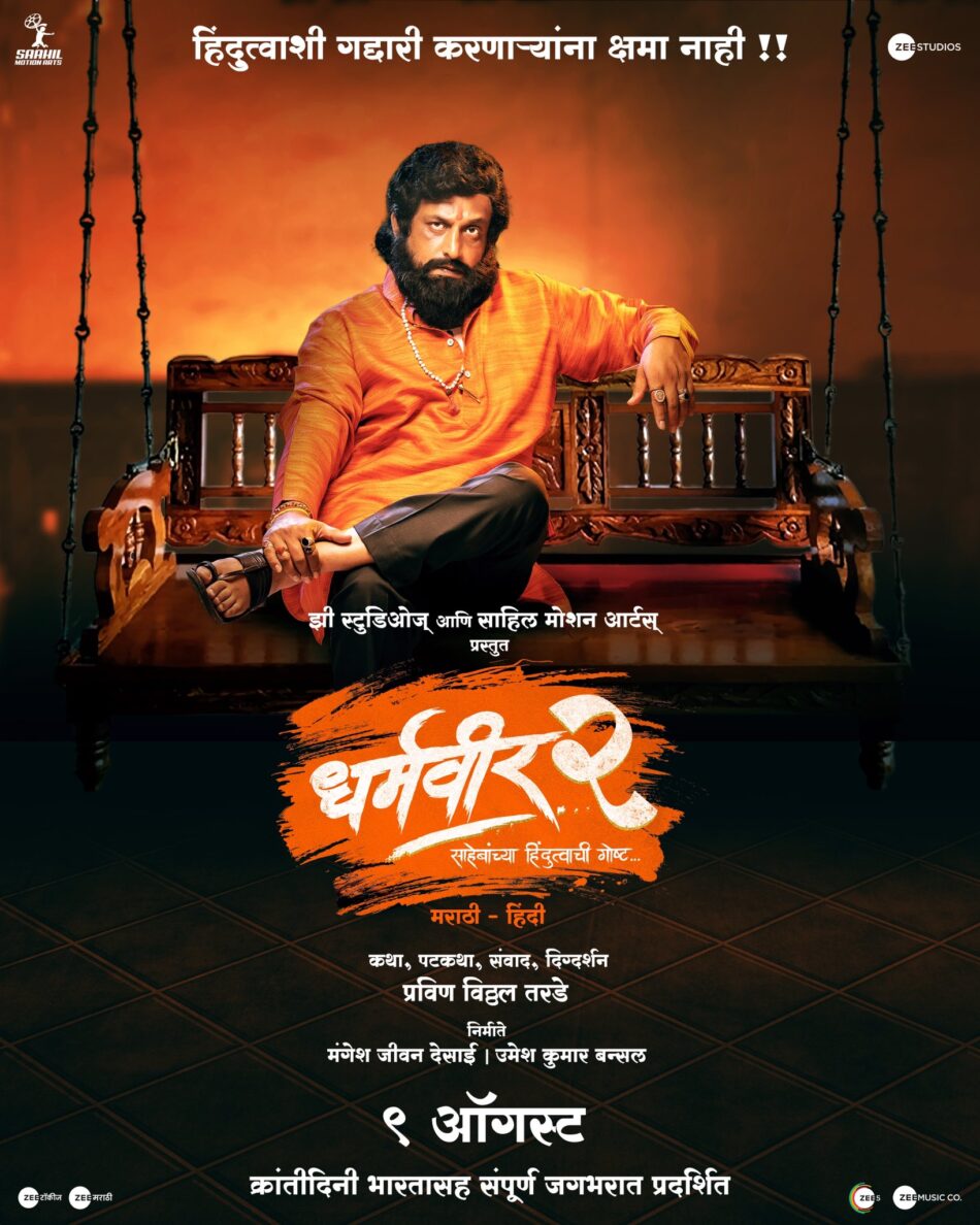 Dharmaveer 2