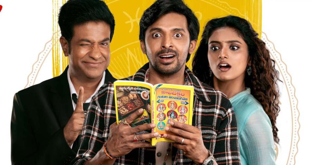 Priyadarshi Pulikonda’s Film Sees No Substantial Growth, To Wrap Up Soon!