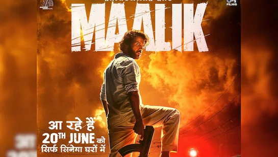 Maalik Movie Review – Bollymoviereviewz